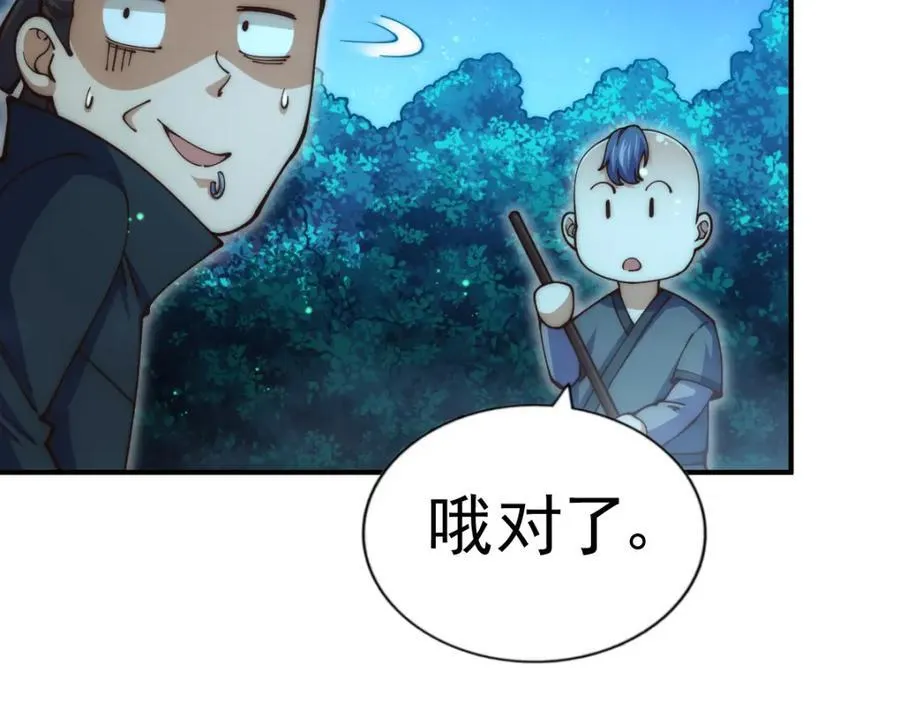 第240话 让诗青妩下台！ 第139页