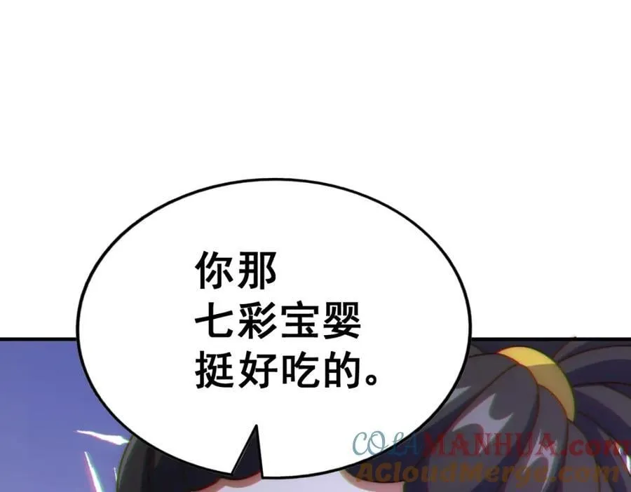 第240话 让诗青妩下台！ 第141页