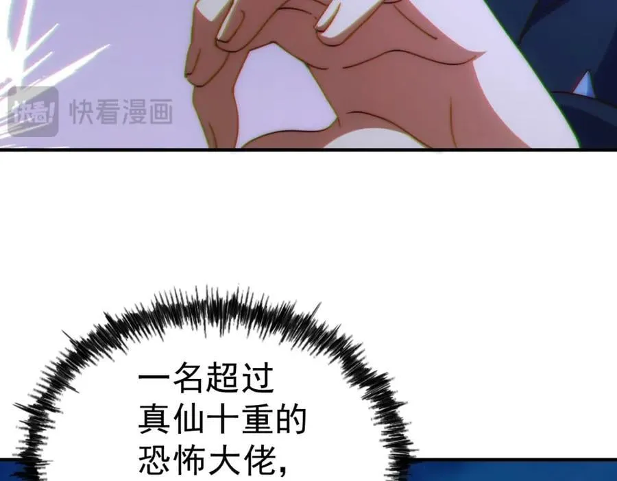 第240话 让诗青妩下台！ 第143页