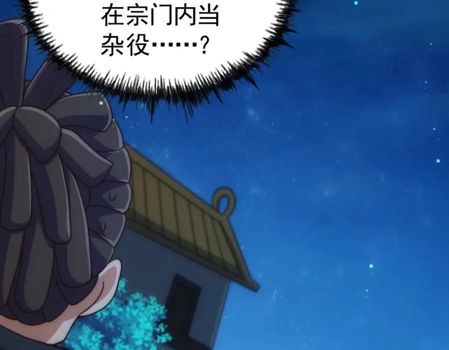 第240话 让诗青妩下台！ 第144页