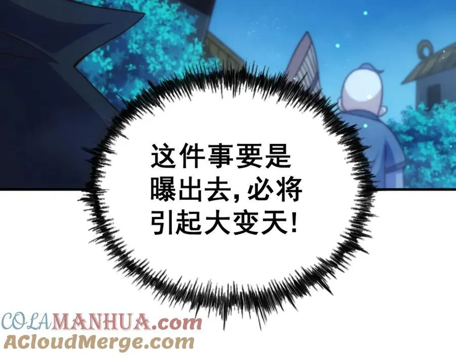 第240话 让诗青妩下台！ 第145页