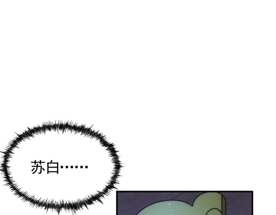 第240话 让诗青妩下台！ 第146页