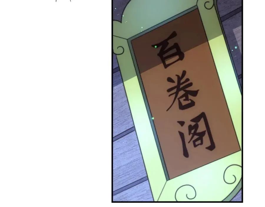 第240话 让诗青妩下台！ 第147页