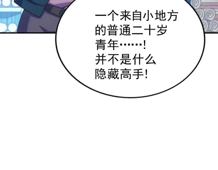 第240话 让诗青妩下台！ 第152页