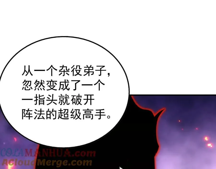 第240话 让诗青妩下台！ 第153页
