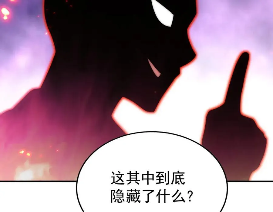 第240话 让诗青妩下台！ 第154页