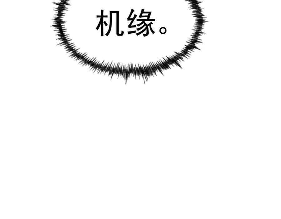 第240话 让诗青妩下台！ 第156页