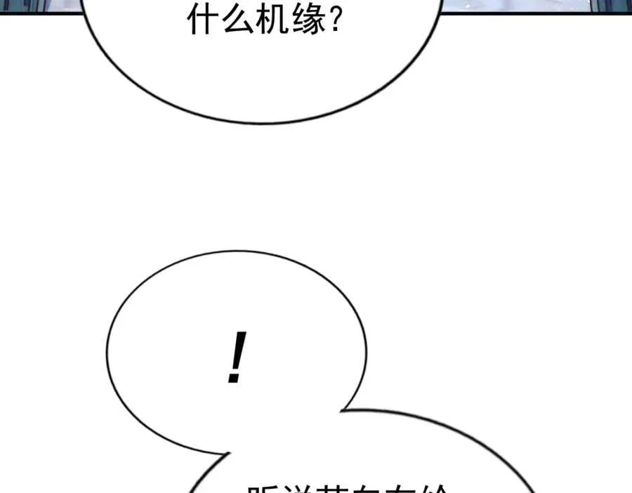 第240话 让诗青妩下台！ 第159页