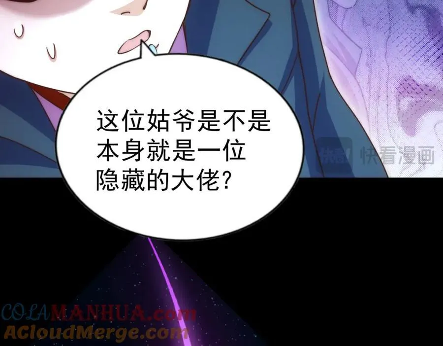 第240话 让诗青妩下台！ 第161页