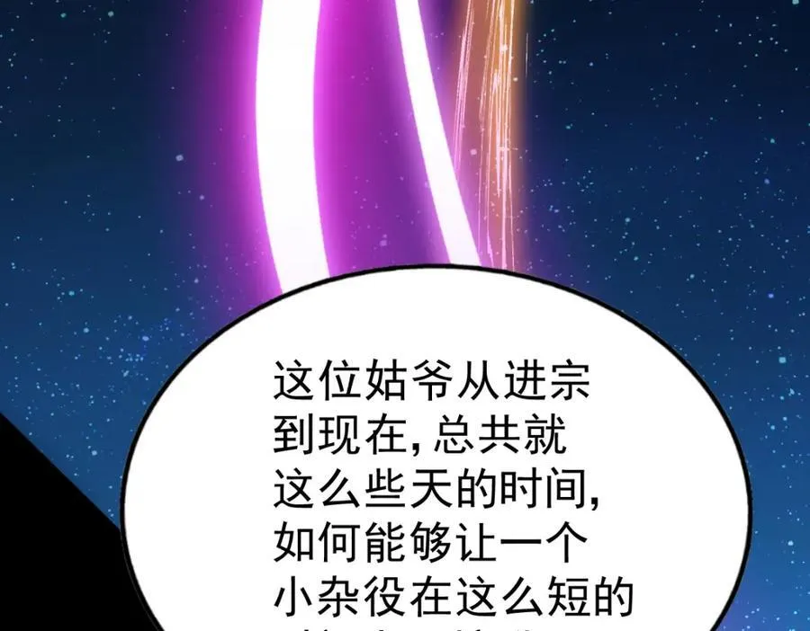 第240话 让诗青妩下台！ 第163页