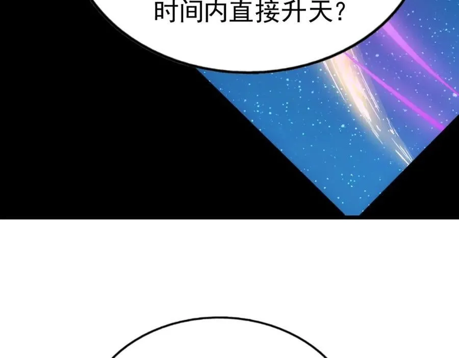 第240话 让诗青妩下台！ 第164页