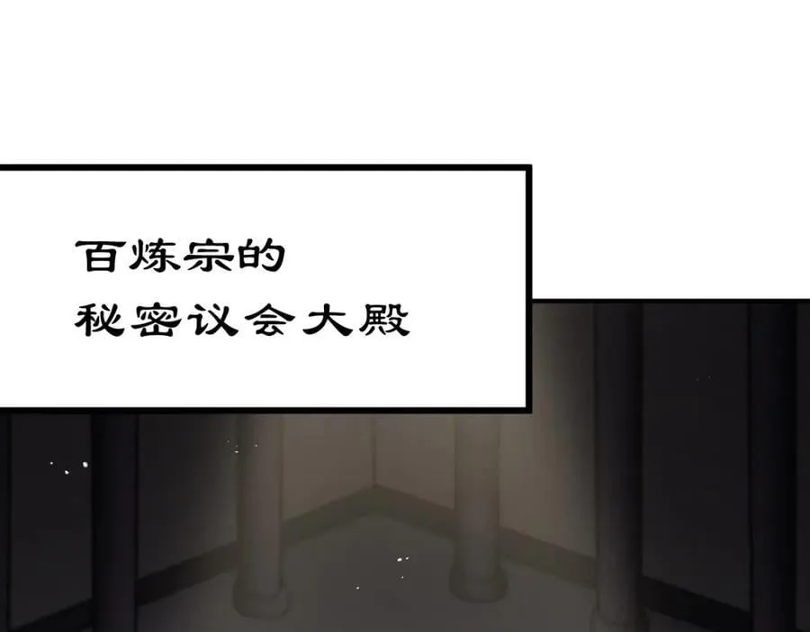 第240话 让诗青妩下台！ 第168页