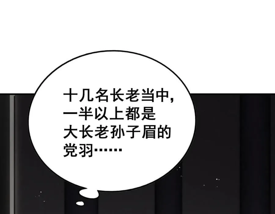 第240话 让诗青妩下台！ 第171页