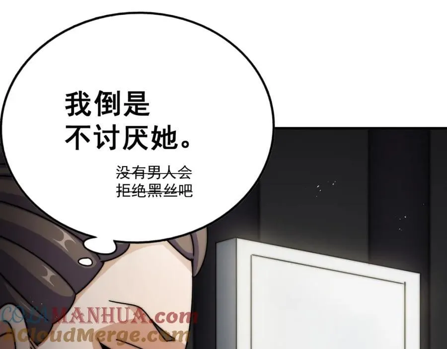 第240话 让诗青妩下台！ 第177页
