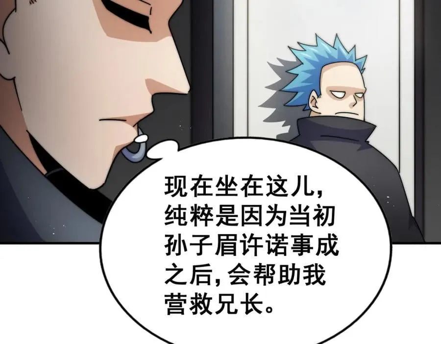 第240话 让诗青妩下台！ 第178页