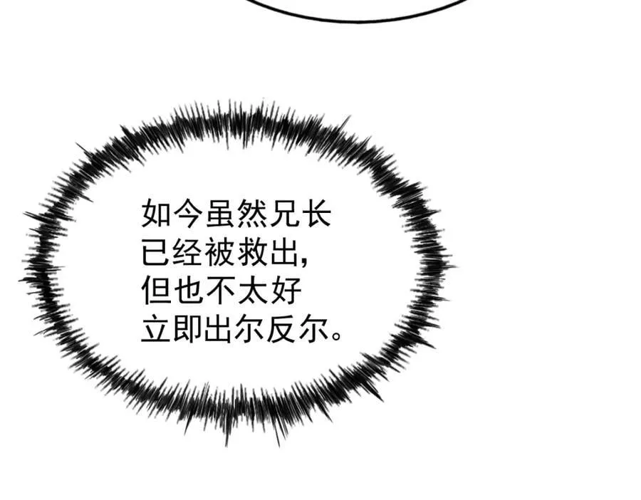 第240话 让诗青妩下台！ 第179页