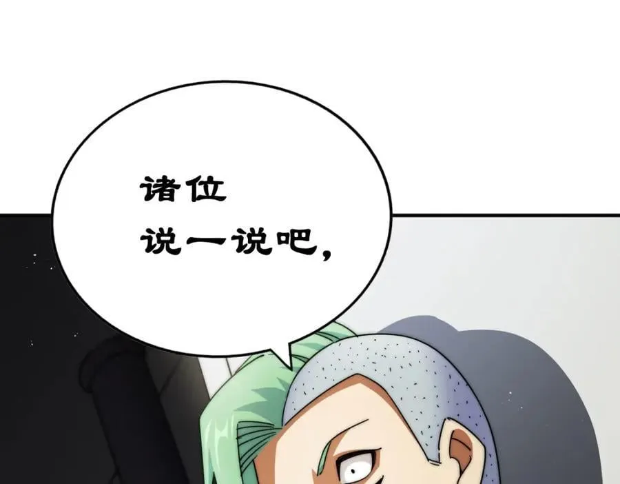 第240话 让诗青妩下台！ 第180页