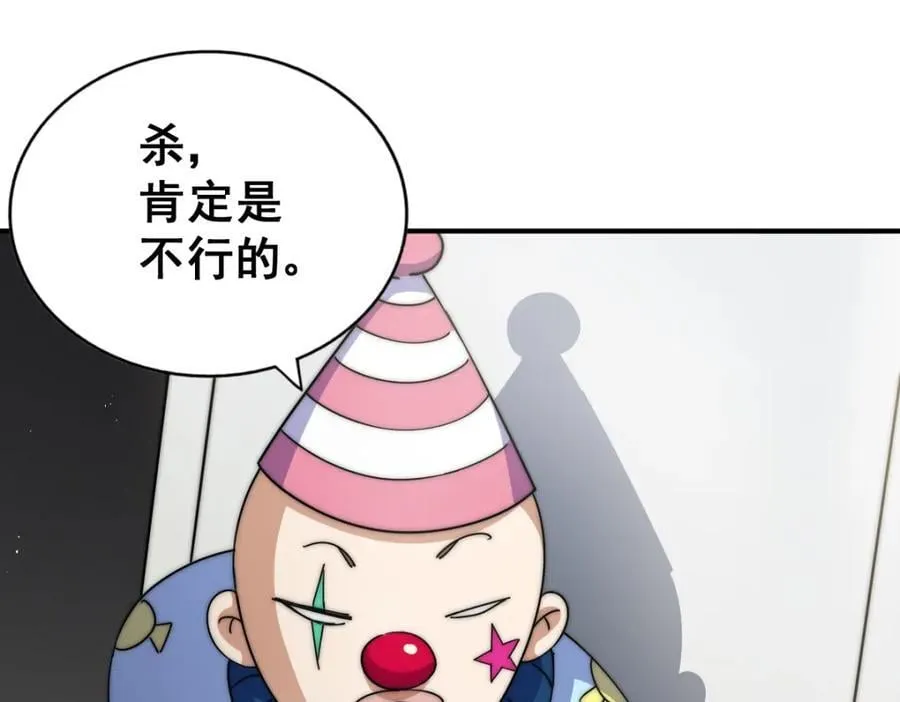 第240话 让诗青妩下台！ 第183页