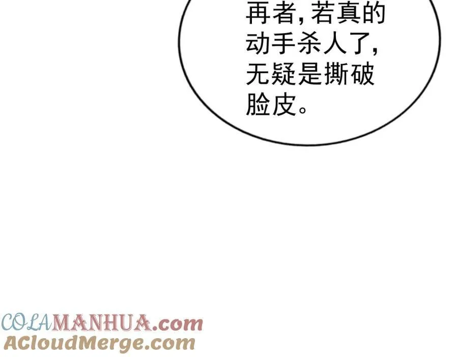 第240话 让诗青妩下台！ 第185页