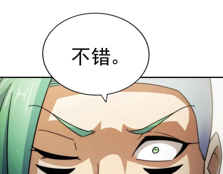 第240话 让诗青妩下台！ 第186页