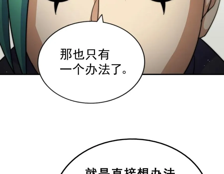 第240话 让诗青妩下台！ 第187页