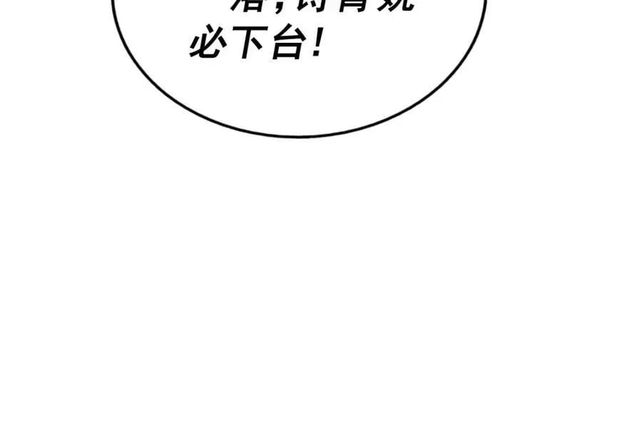 第240话 让诗青妩下台！ 第190页