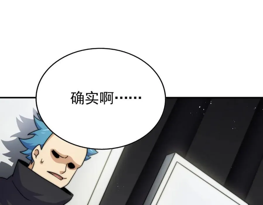 第240话 让诗青妩下台！ 第191页