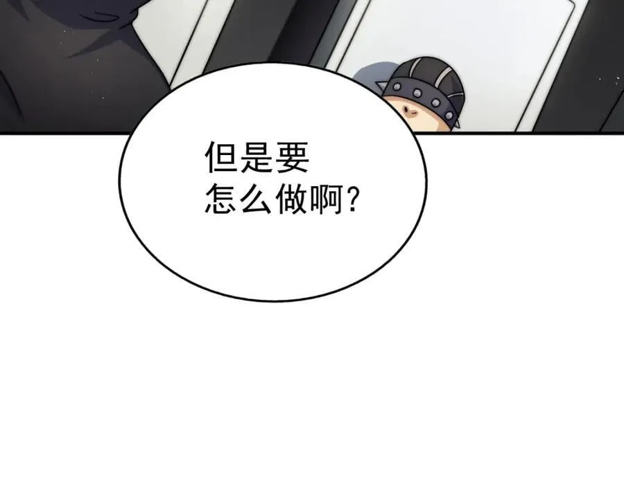 第240话 让诗青妩下台！ 第192页