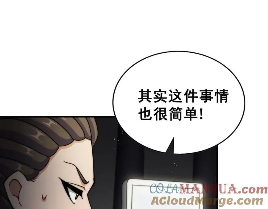 第240话 让诗青妩下台！ 第193页