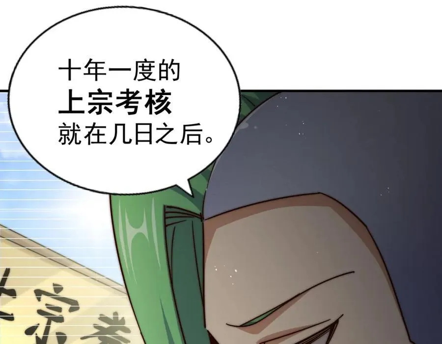第240话 让诗青妩下台！ 第195页