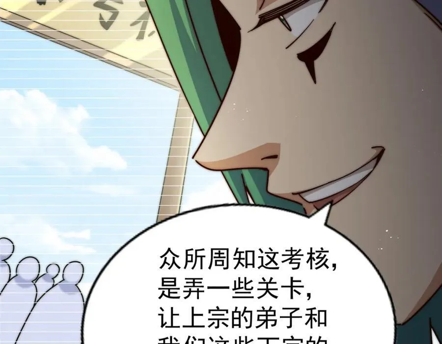 第240话 让诗青妩下台！ 第196页
