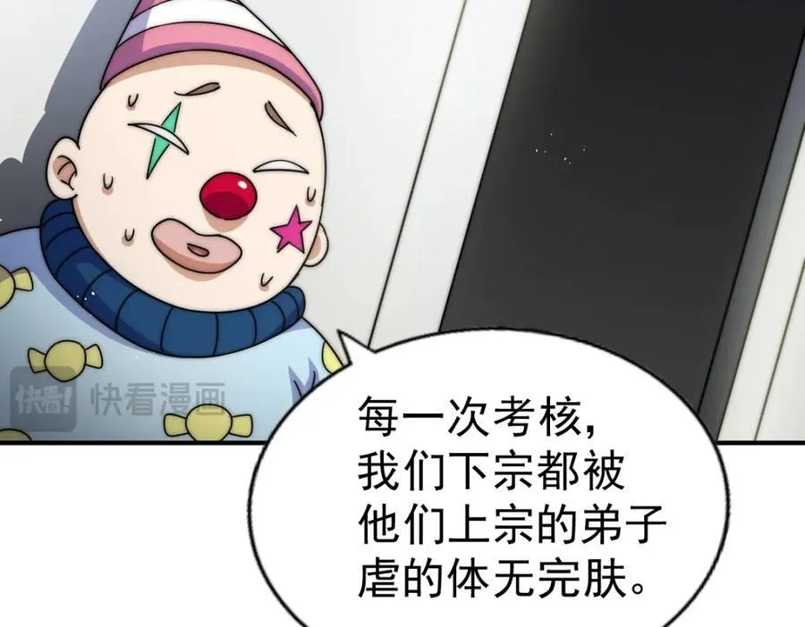第240话 让诗青妩下台！ 第199页