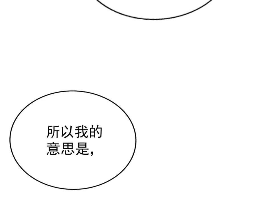 第240话 让诗青妩下台！ 第200页