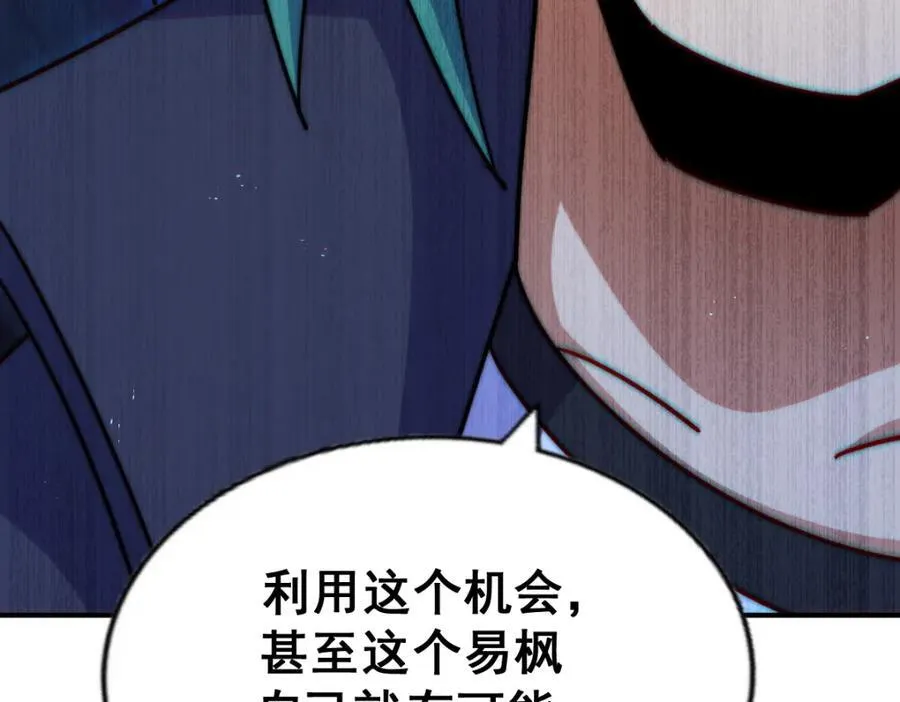 第240话 让诗青妩下台！ 第203页
