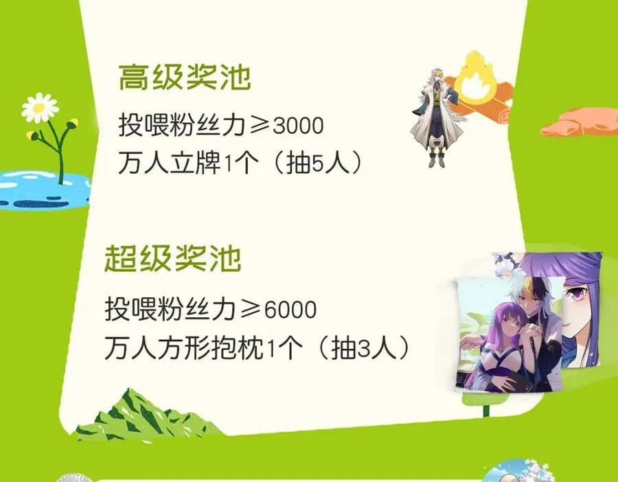 第240话 让诗青妩下台！ 第206页
