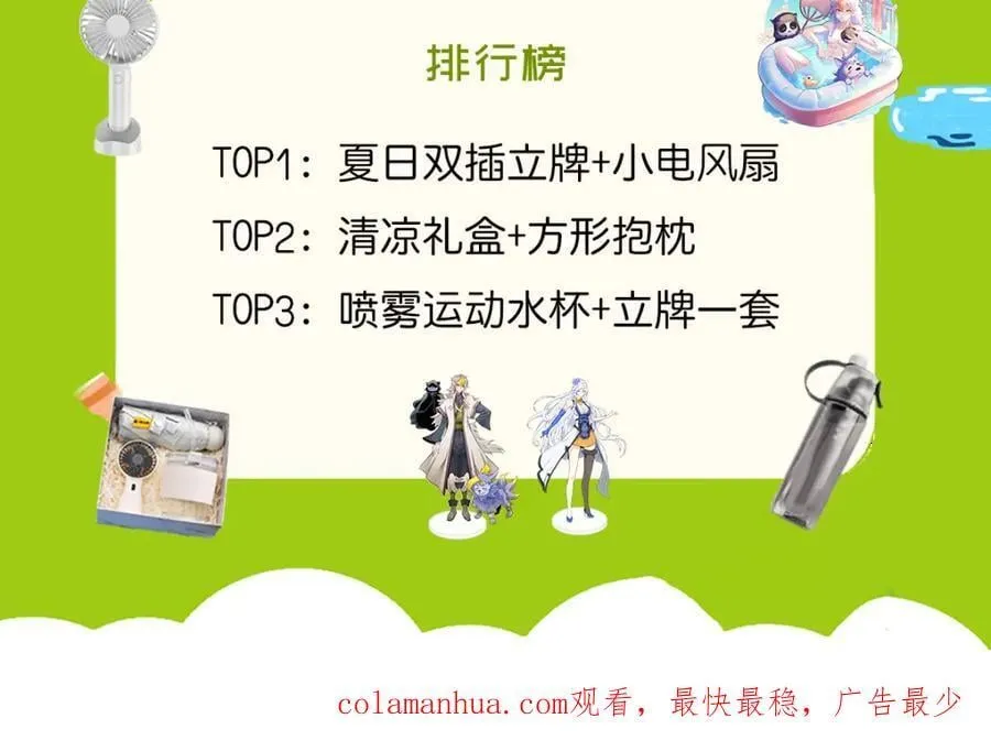 第240话 让诗青妩下台！ 第207页