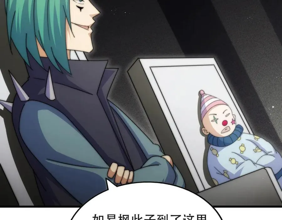 第241话 宗门考核 出发! 第6页