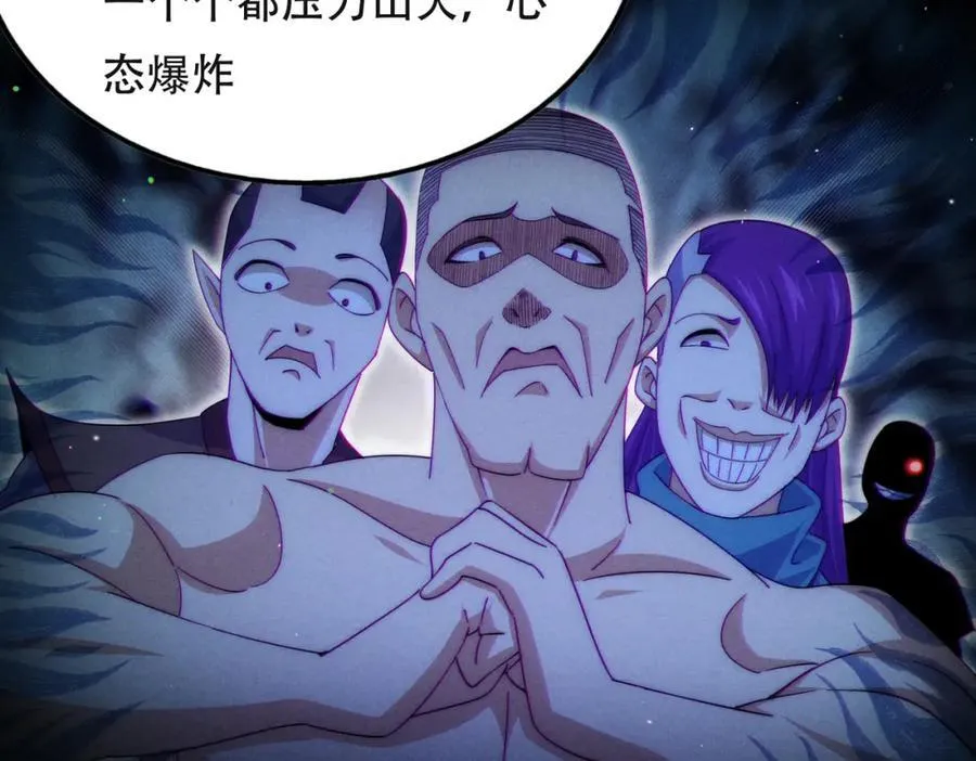 第241话 宗门考核 出发! 第8页