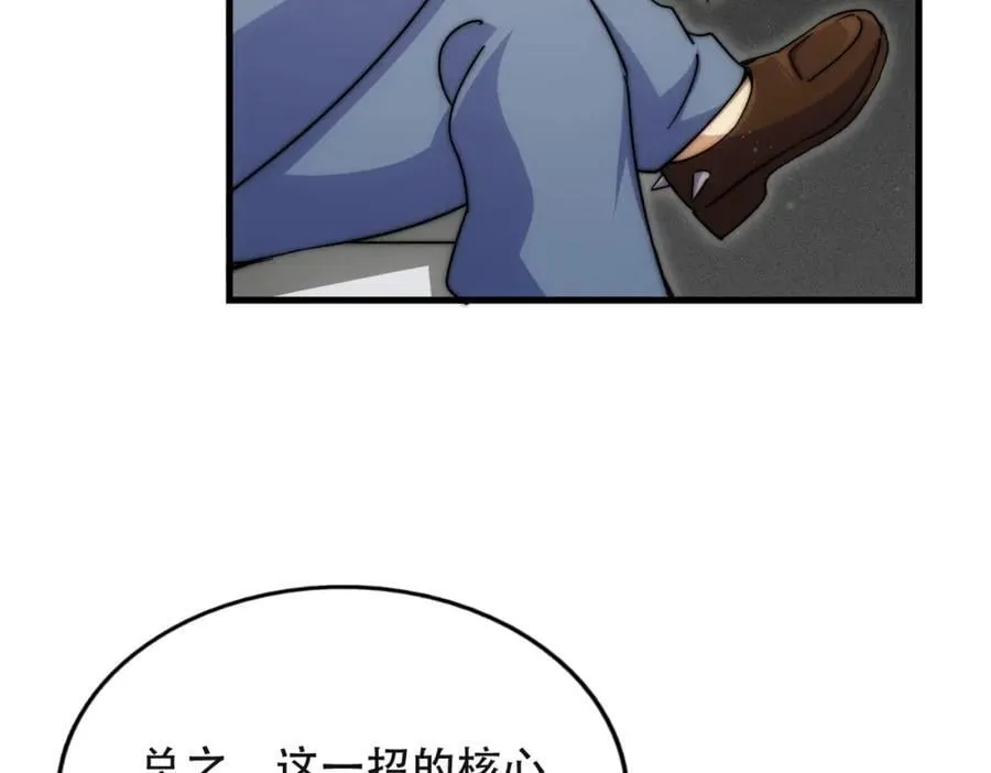 第241话 宗门考核 出发! 第11页
