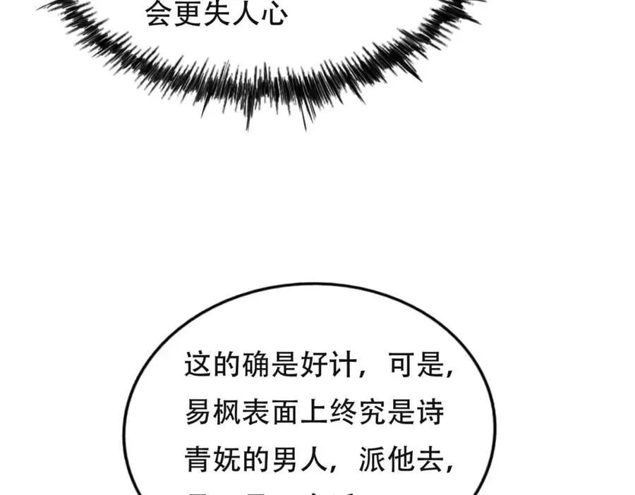 第241话 宗门考核 出发! 第14页