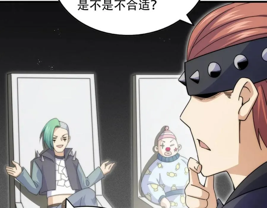 第241话 宗门考核 出发! 第15页