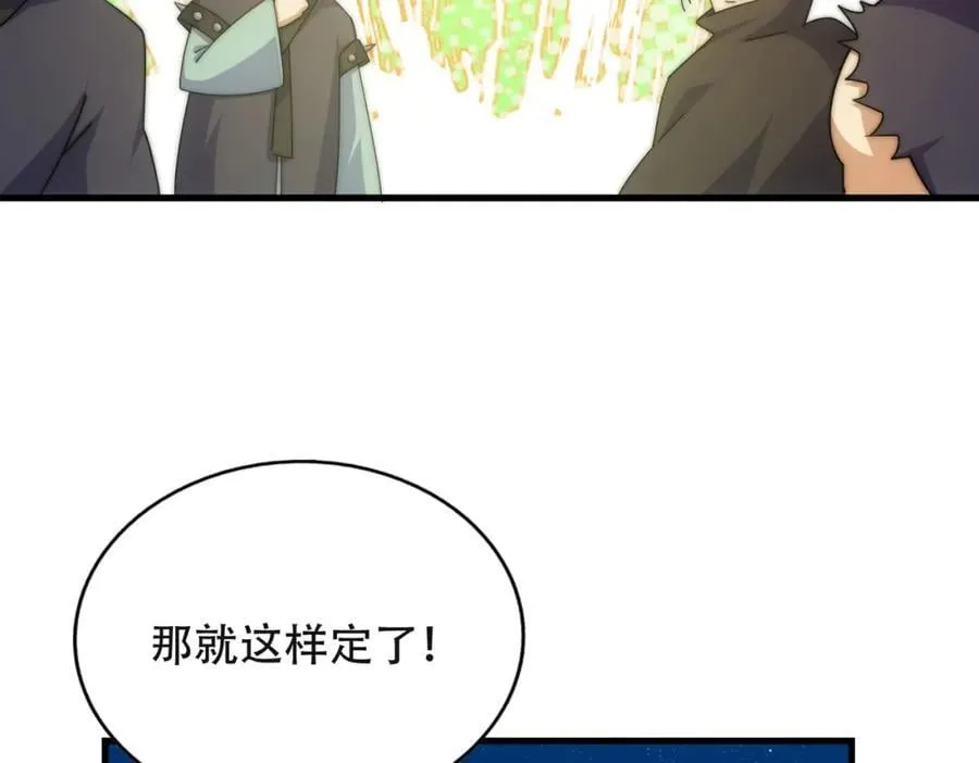 第241话 宗门考核 出发! 第18页
