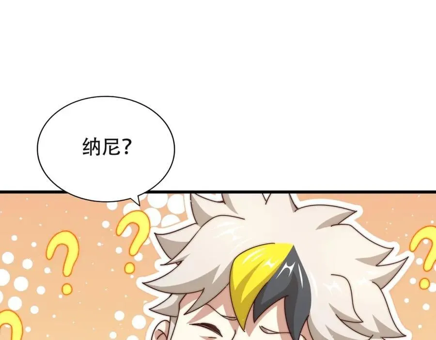 第241话 宗门考核 出发! 第23页