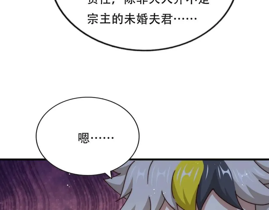第241话 宗门考核 出发! 第27页