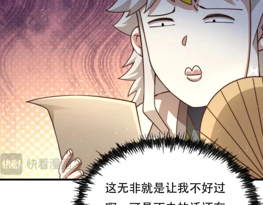 第241话 宗门考核 出发! 第28页