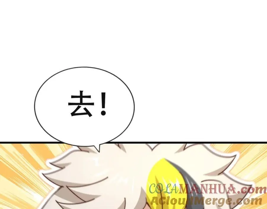 第241话 宗门考核 出发! 第33页
