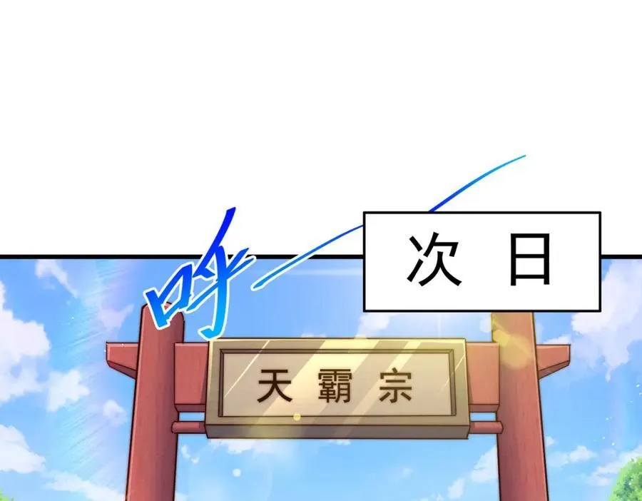 第241话 宗门考核 出发! 第36页