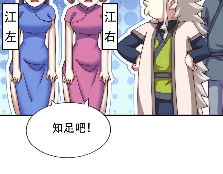 第241话 宗门考核 出发! 第39页