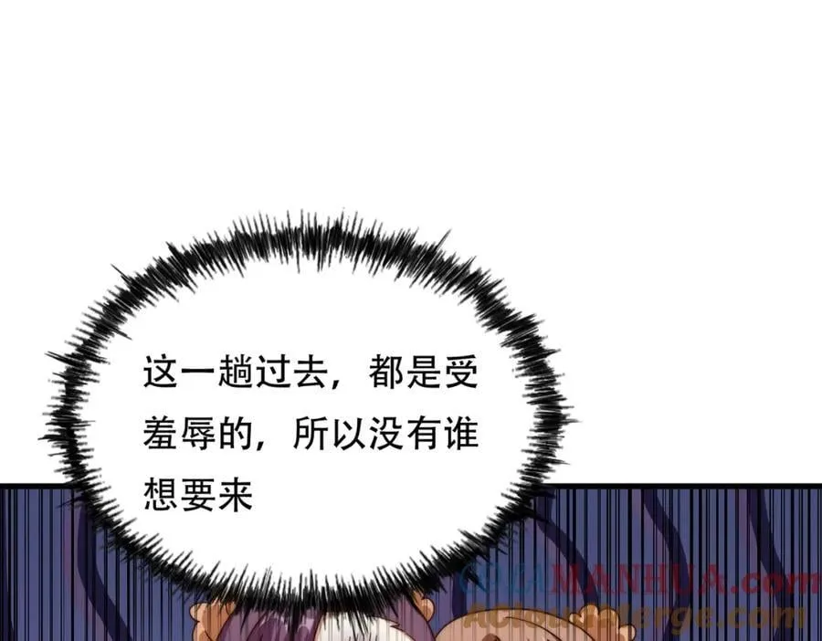 第241话 宗门考核 出发! 第41页