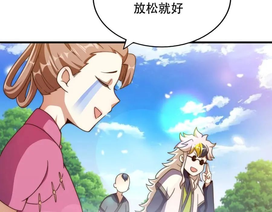 第241话 宗门考核 出发! 第44页